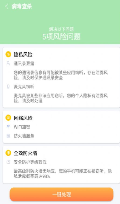 开泰清理app图2