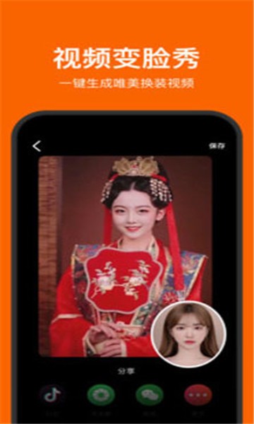 StyleArt妙鸭相机软件图2