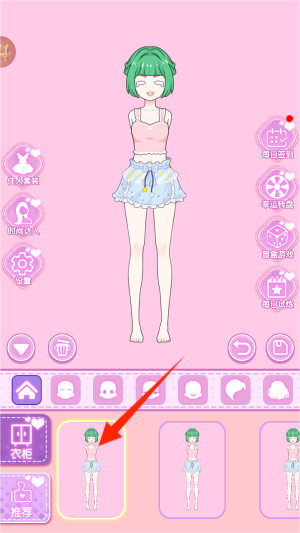 少女试衣间官网版图3