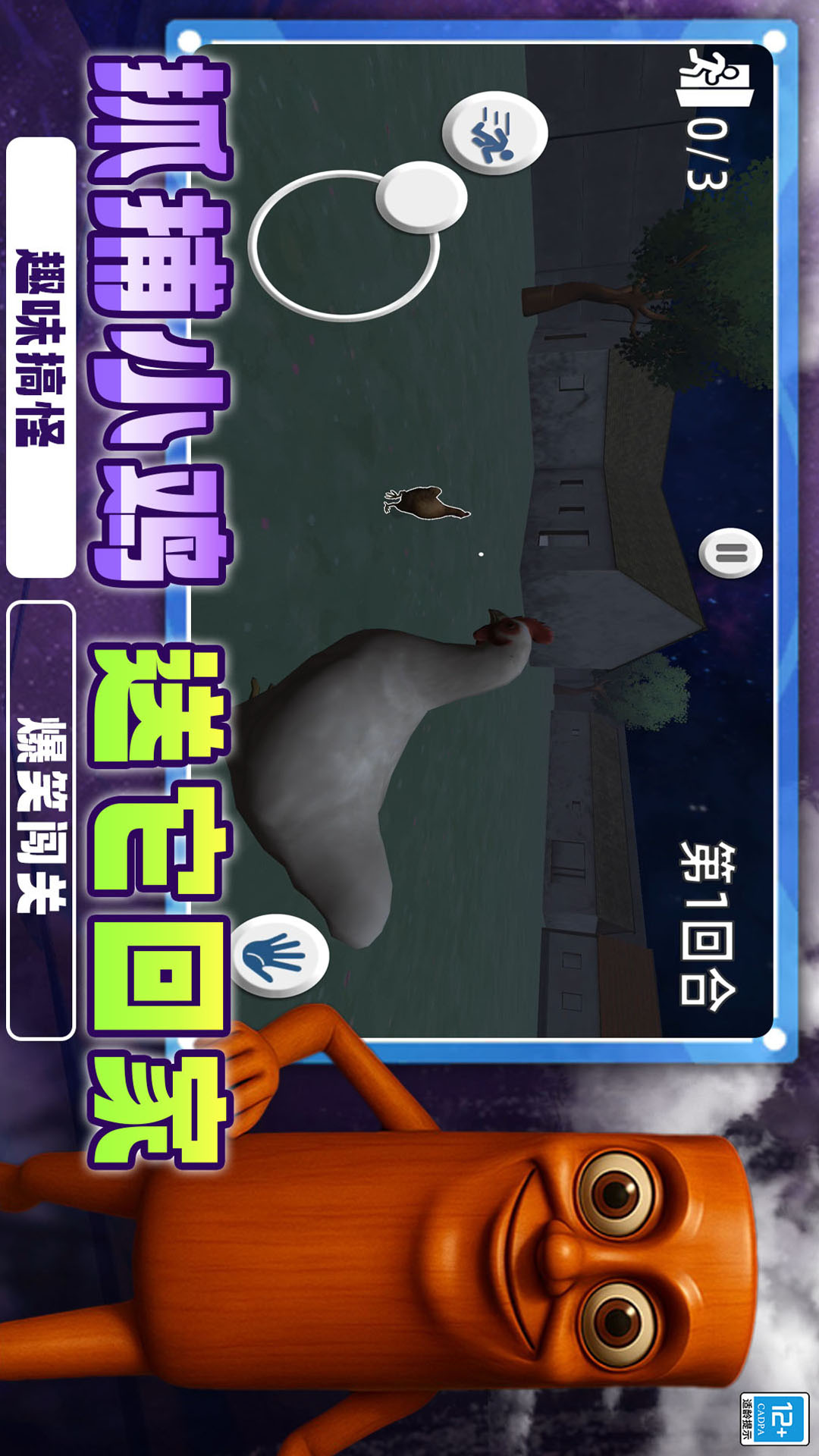 马戏团沙盒世界游戏