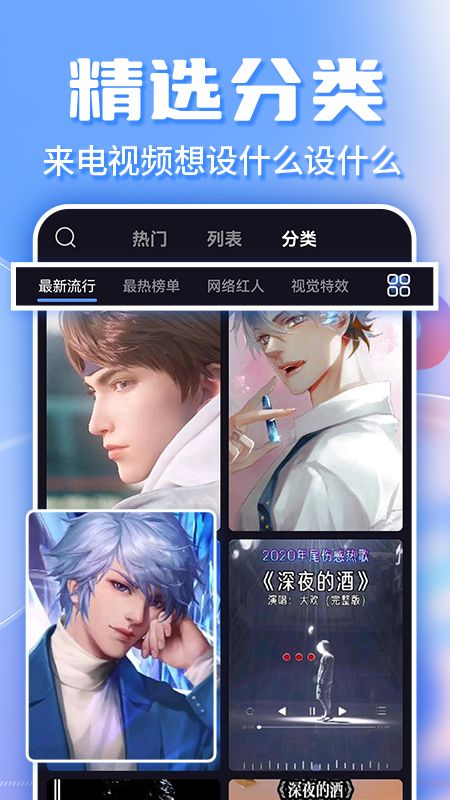 嗨来电秀视频铃声主题APP