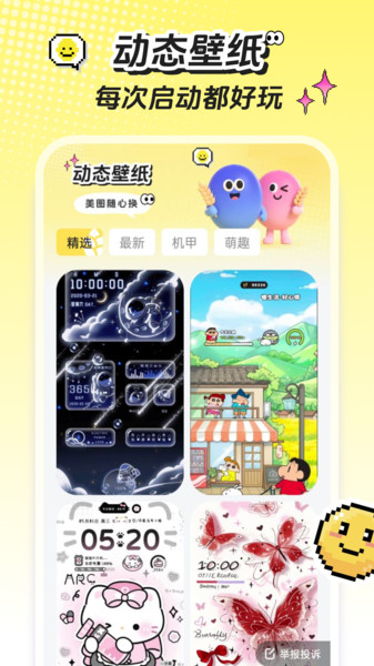 麦麦壁纸app