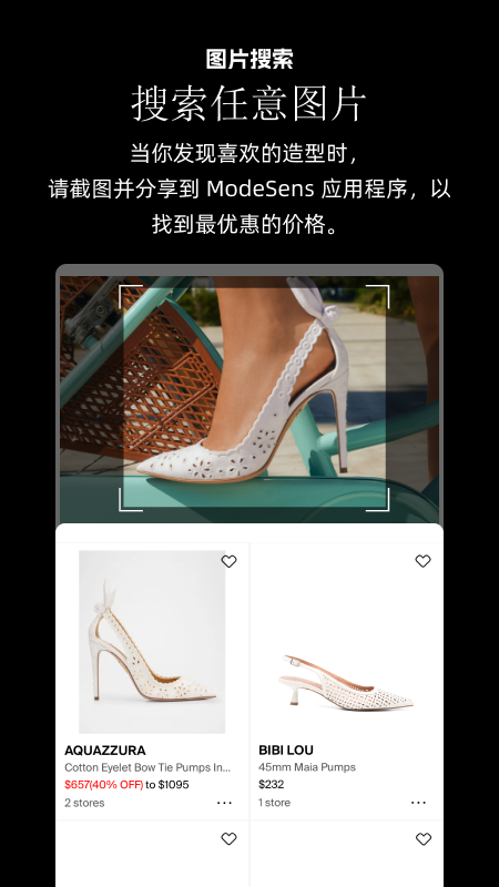 ModeSens全球购app