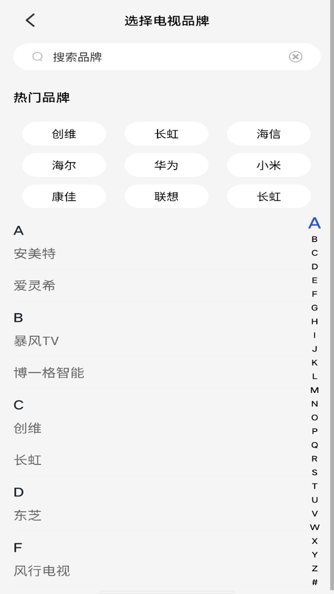 空调遥控器智控安卓版图3