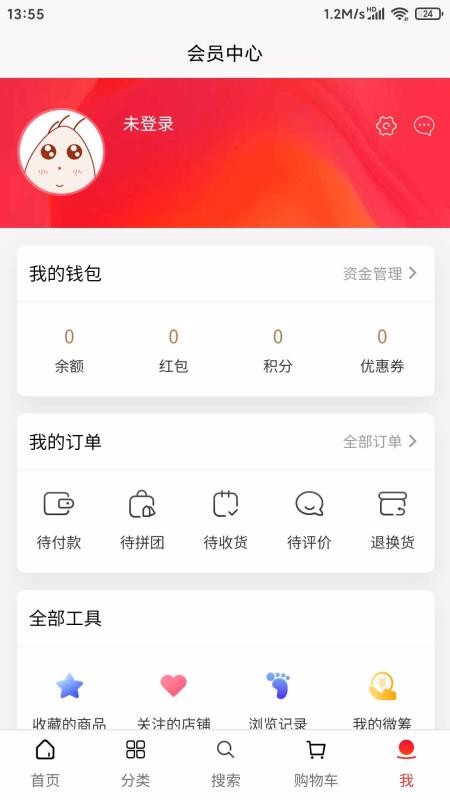 本土物联网安卓版图2