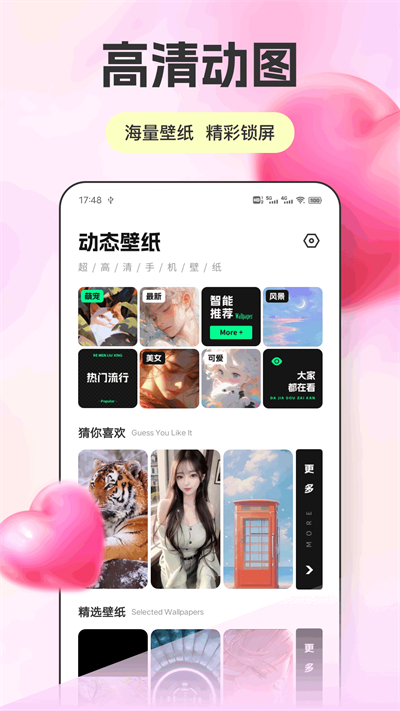 商小信聊天话术app图2