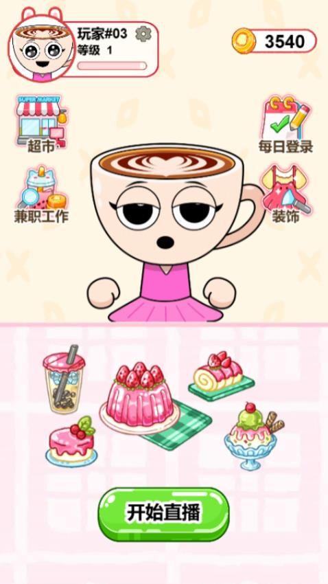 美食店经营模拟游戏图1
