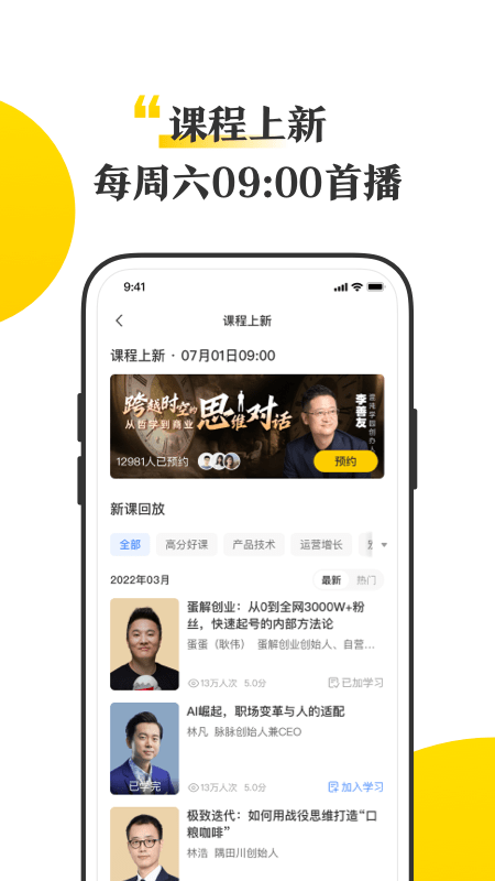 混沌app图2