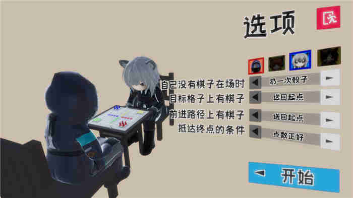 雪境飞行棋图3