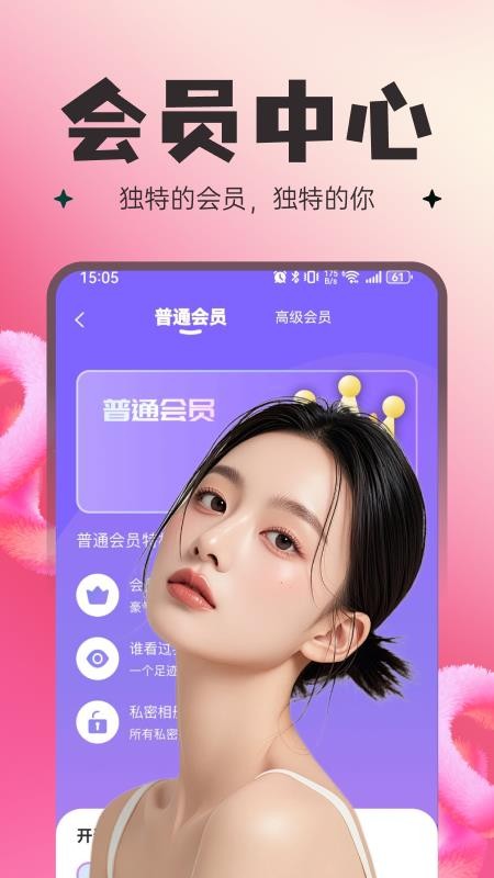 花样同城app图2