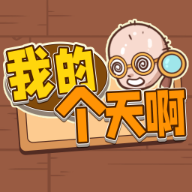 我的个天啊官网版图标