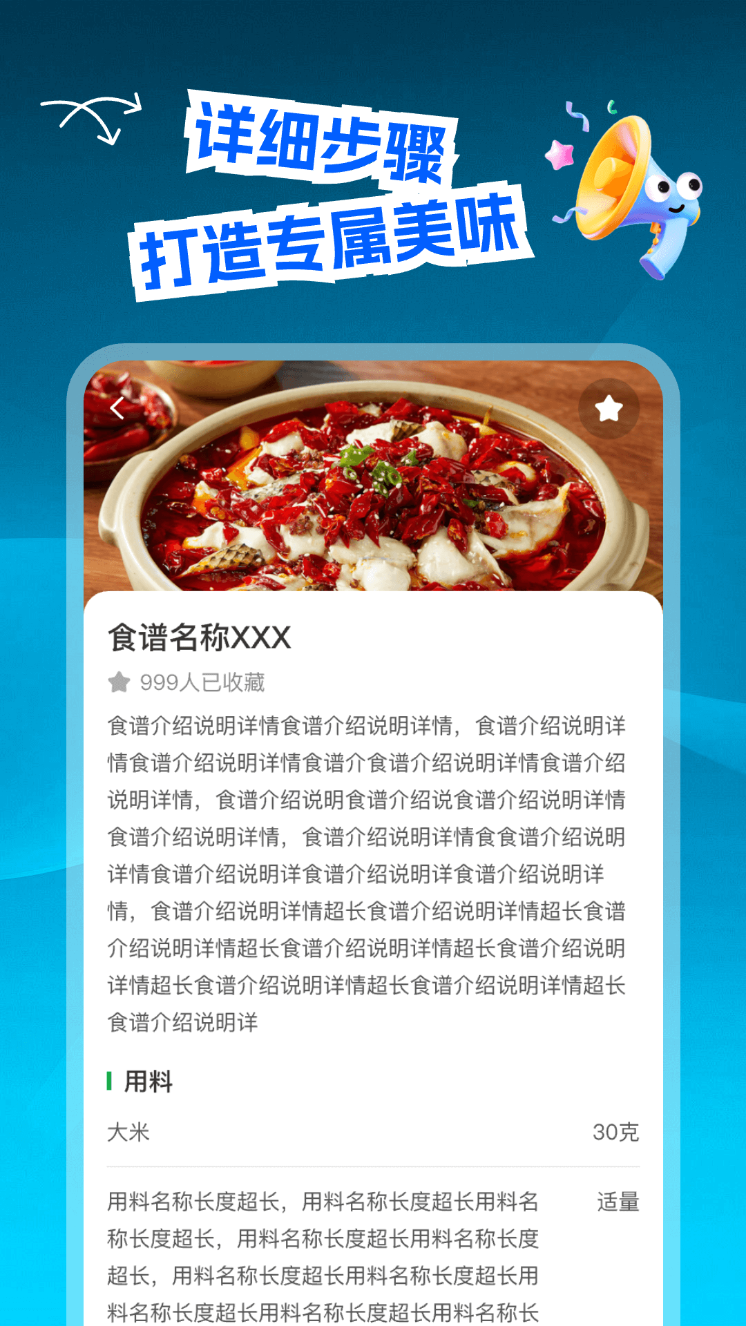 多多菜谱app图3