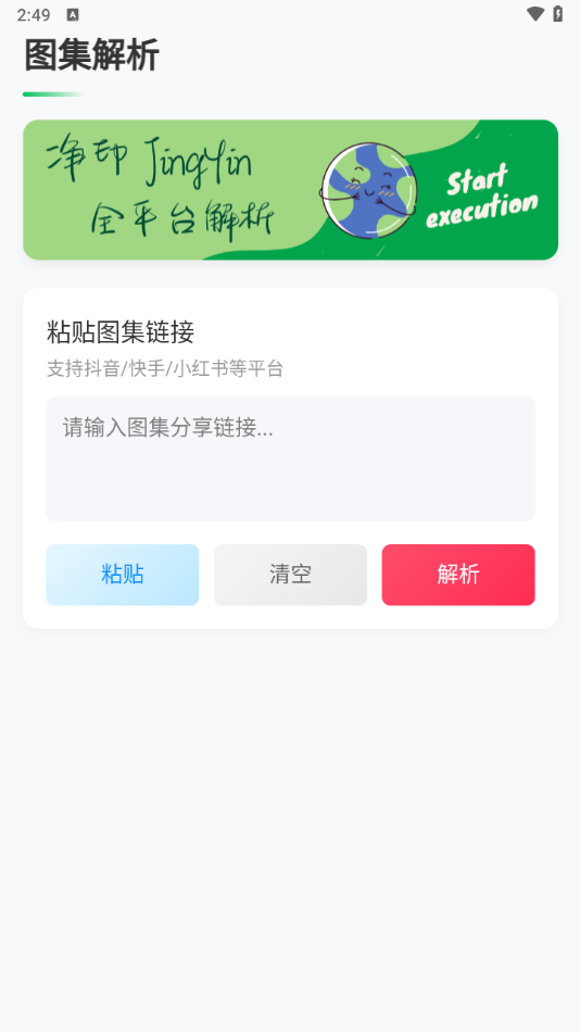 净印app图4