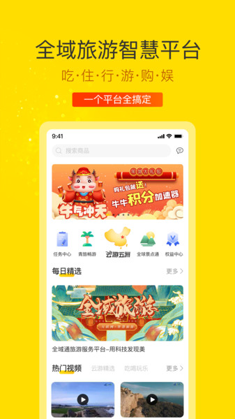 云游吧app