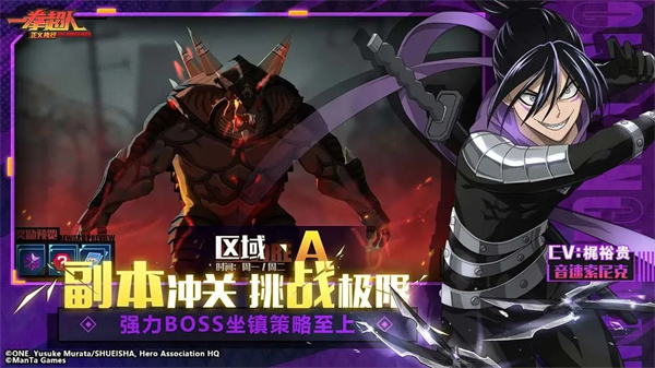 一拳超人：正义执行图2