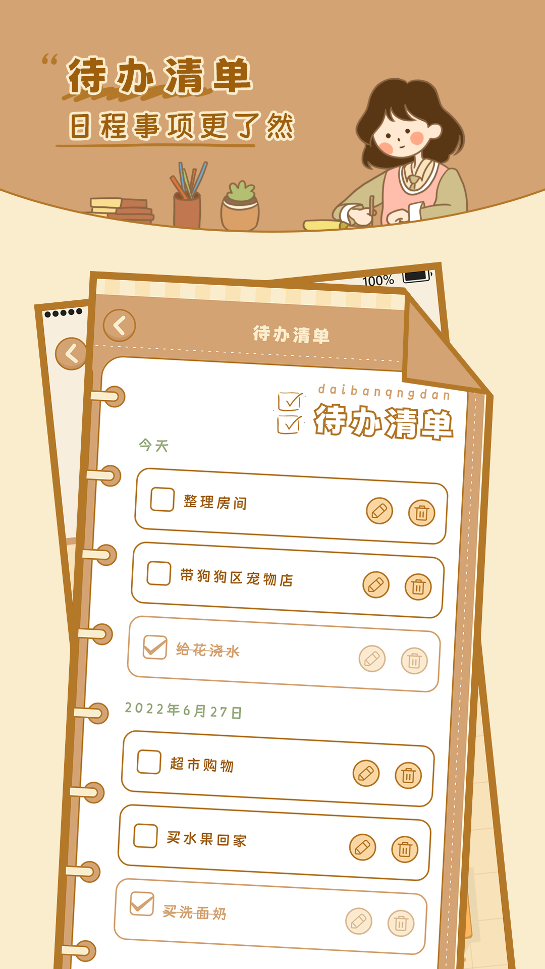 自律自习室app图2