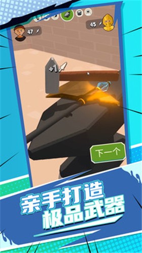 全民改造师安卓版图2