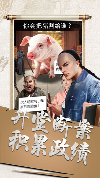 一品大宰相游戏图3