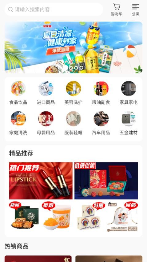 德云祥平安社区系统app图2