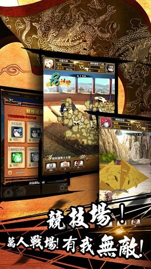 忍者大乱斗游戏图1