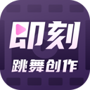 即刻跳舞创作app图标