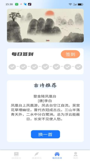 答题宝app图3