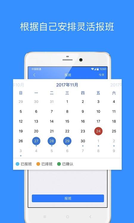 乐业天空app