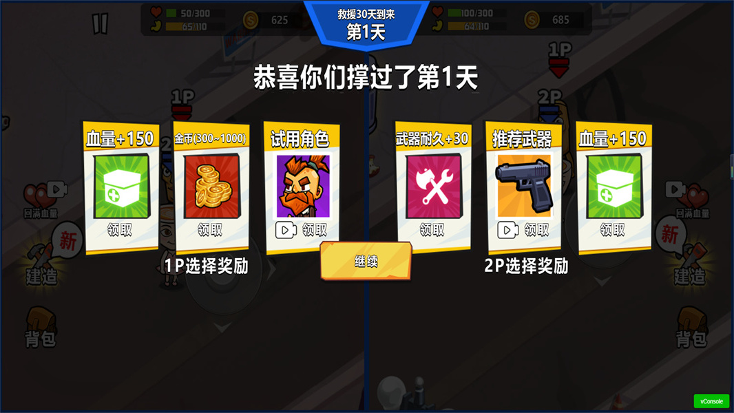 躲猫猫大决战游戏图2