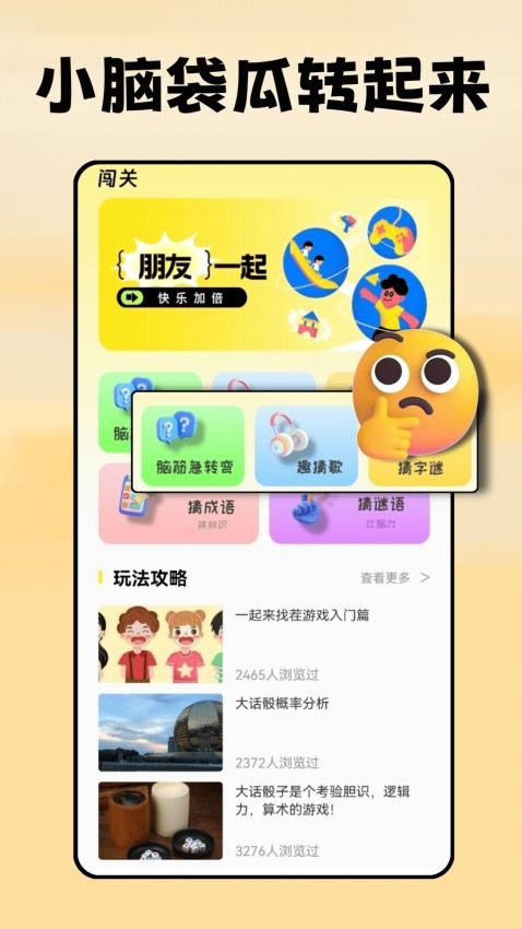 真心话大冒险转盘app图1