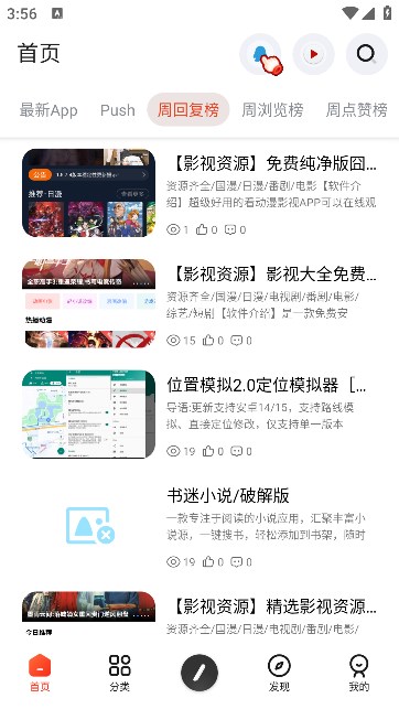 花梦社区app图1