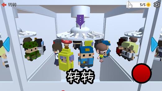你也是抓娃娃王最新版图2
