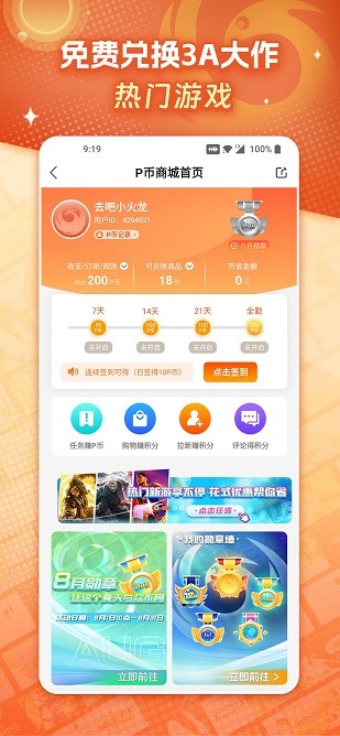 凤凰游戏商城app图2