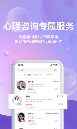 昭德心理app图1