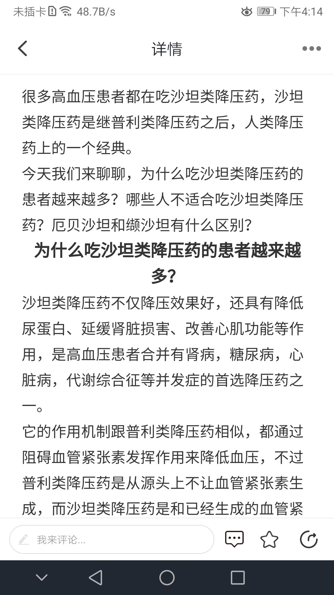 大有医网app图2
