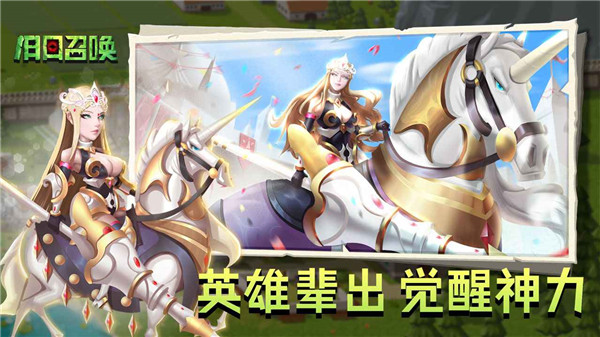 旧日召唤游戏图3