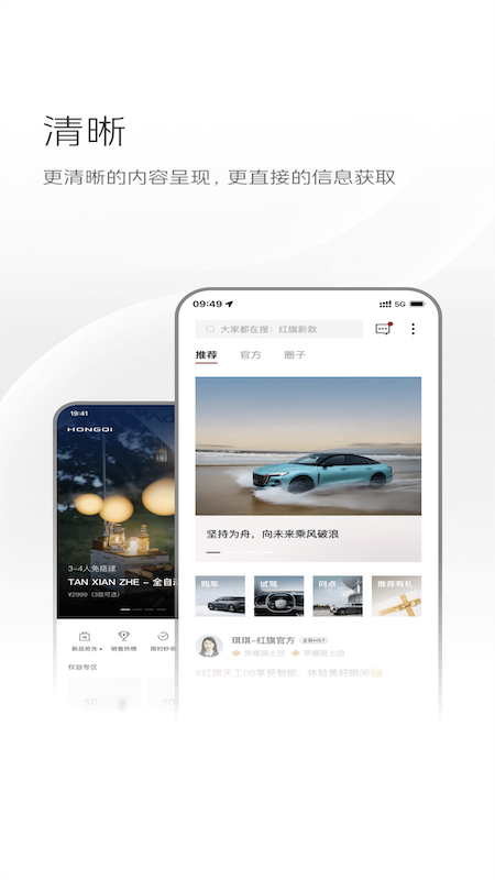 红旗智联官方版