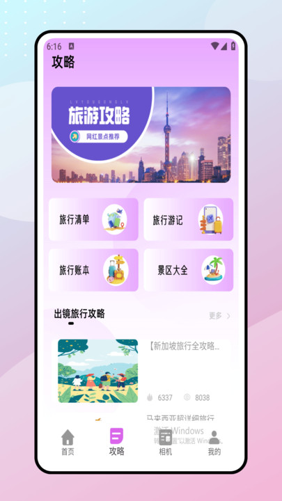 巧摄免费版