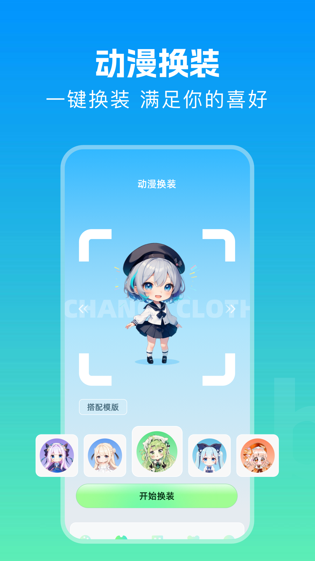 拷贝画漫蛙软件图3