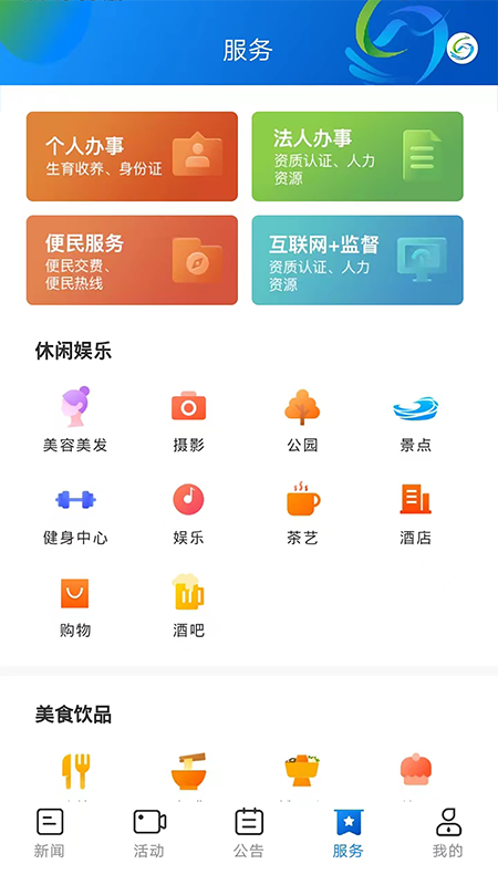 新绥宁官网版