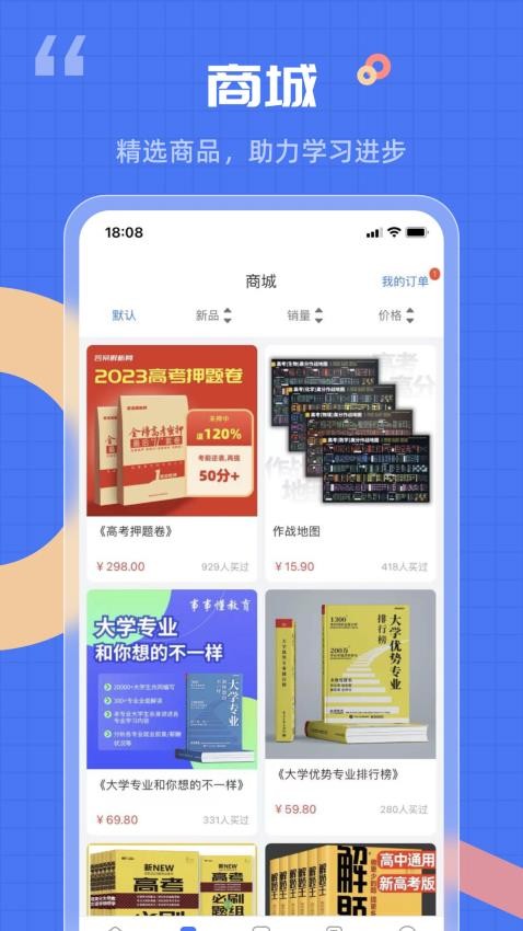答案解析网app图1