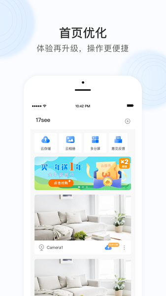 17see app图2