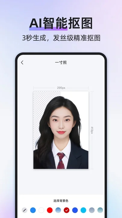 旺拍证件照软件图1
