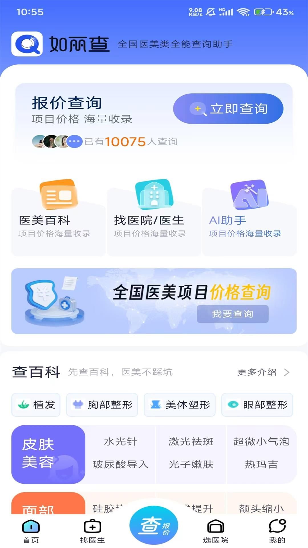 如丽查app图2