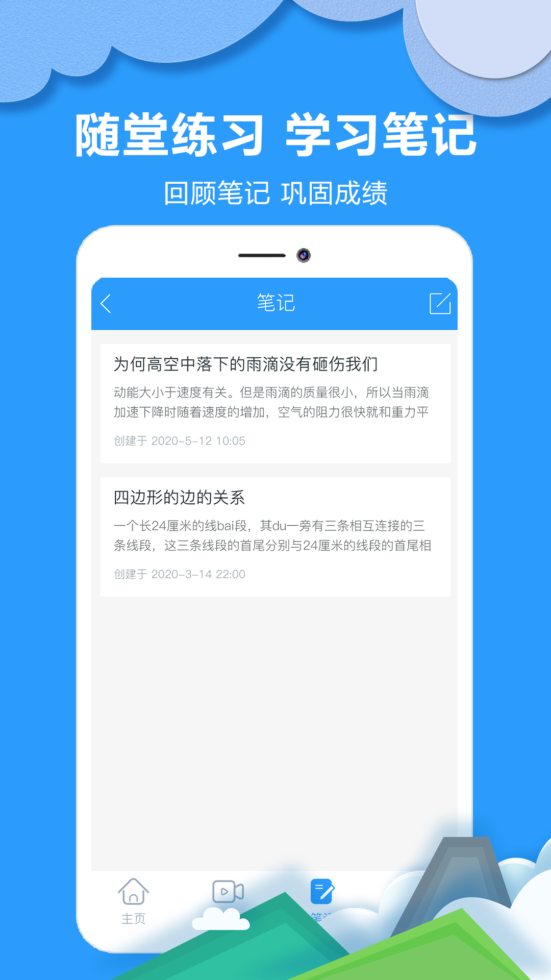 作业拍搜帮app图2