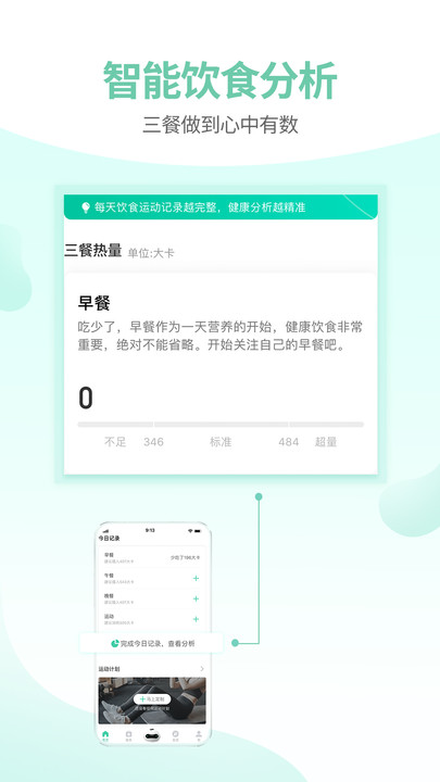 减约app图1