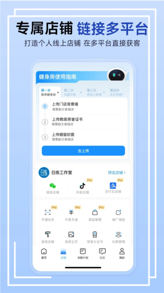 LITTA商家端app图2