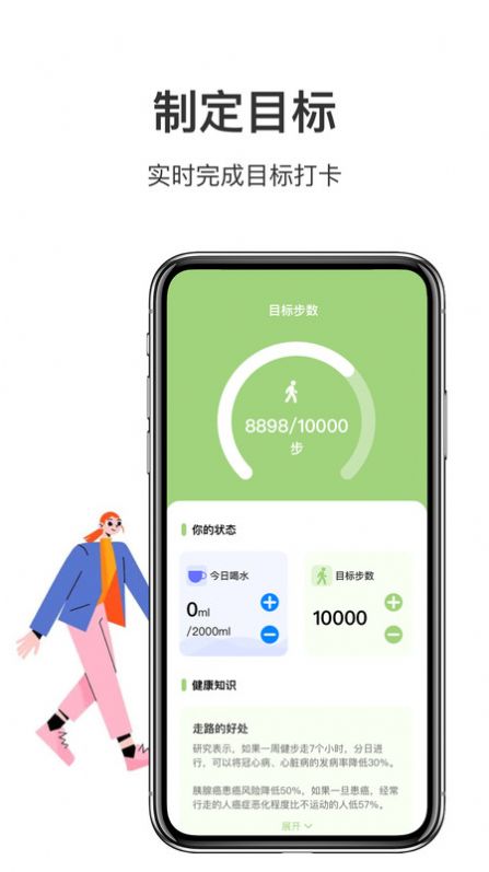 走路计步多软件图3