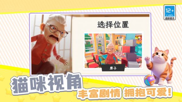 我的猫咪哪去了游戏图3