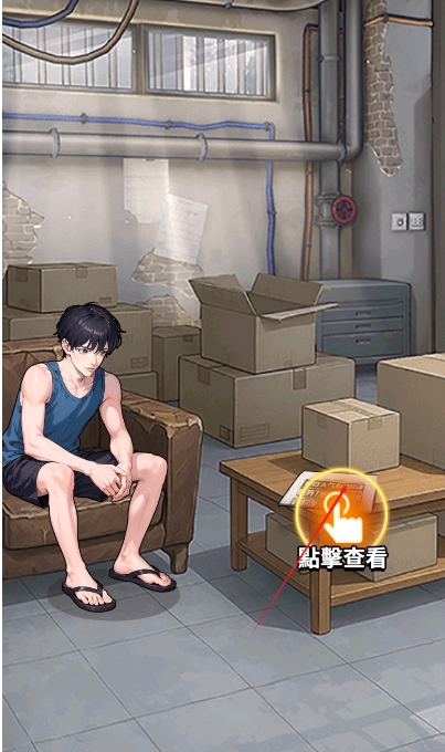 逆袭成富豪：末日印钞机游戏图2