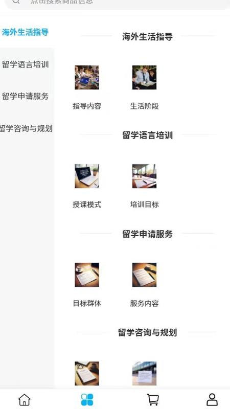 兔管家留学app图3